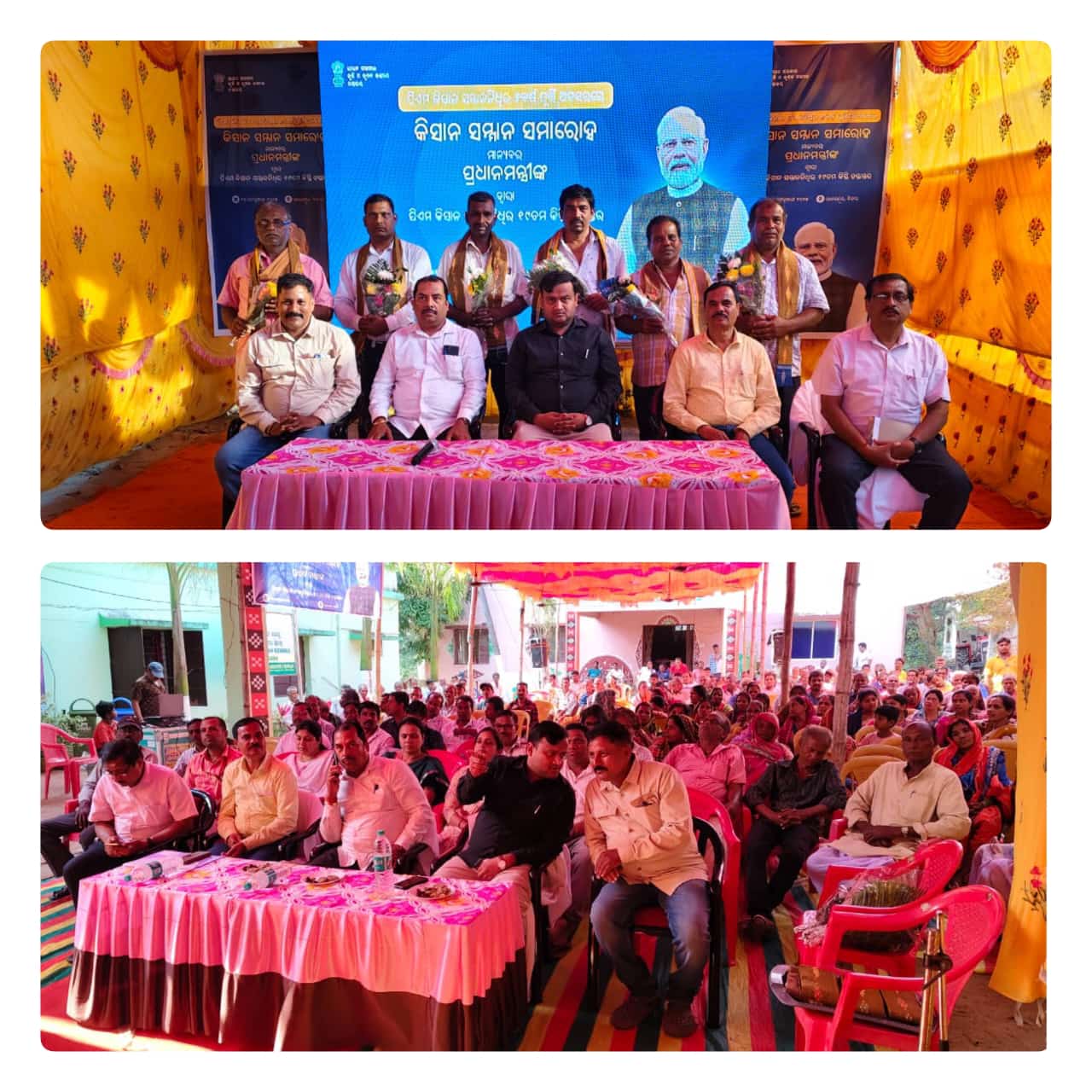 Krishi Vigyan Kendra Nayagarh